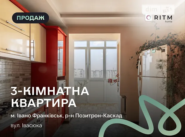 Квартира на вул. Івасюка в Івано-Франківську, ID 252476, фото №1
