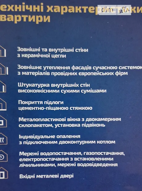 Квартира на вул. Фабрична, 4 в Сумах, ID 291998, фото №9