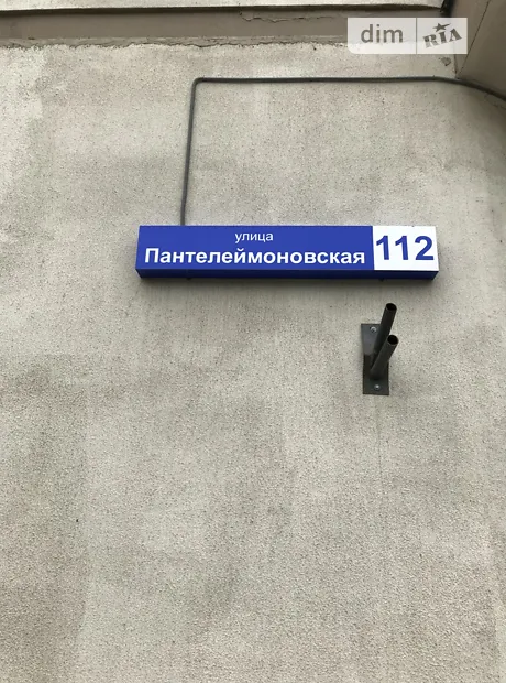 Квартира на вул. Пантелеймонівська, 112 в Одесі, ID 241056, фото №5