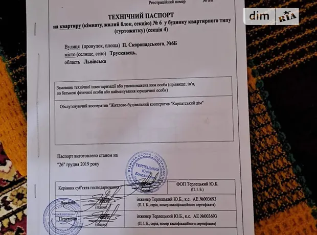 Квартира на вул. Павла Скоропадського, 6Б в Львові, ID 310533, фото №15