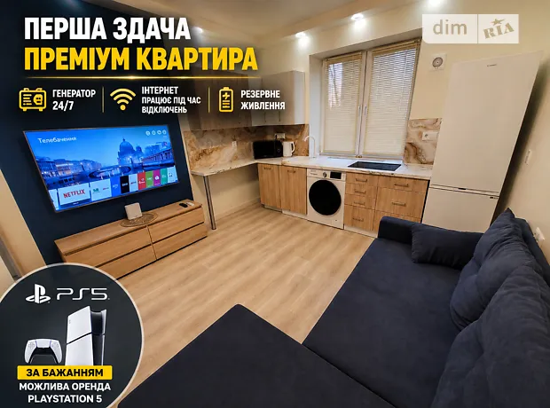 Квартира на вул. Урлівська, 38 в Києві, ID 243761, фото №1