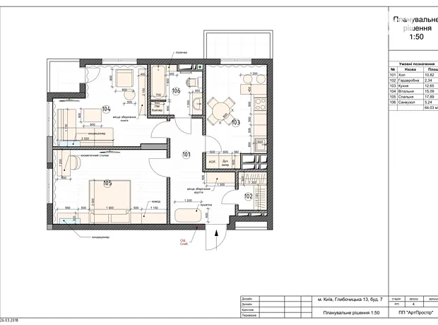 Квартира на вул. Глибочицька, 7 в Києві, ID 243063, фото №1