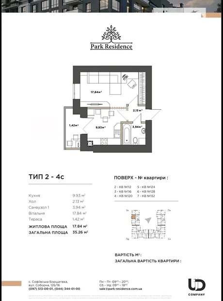 Квартира на вул. Санаторна, 20 в Києві, ID 249858, фото №4