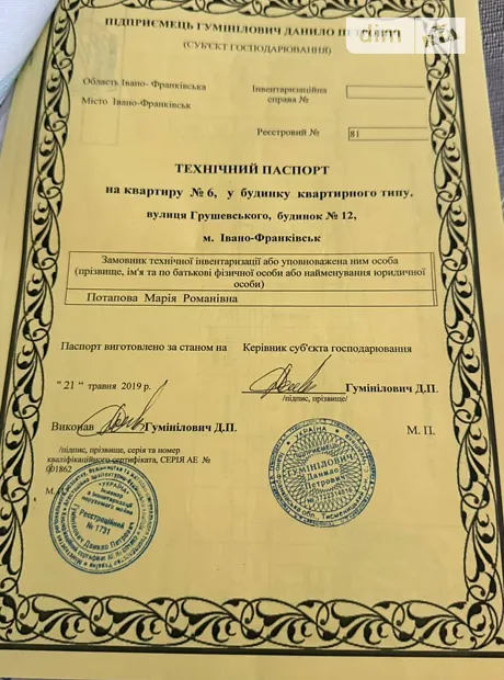 Квартира на вул. Грушевського, 12 в Івано-Франківську, ID 250952, фото №13