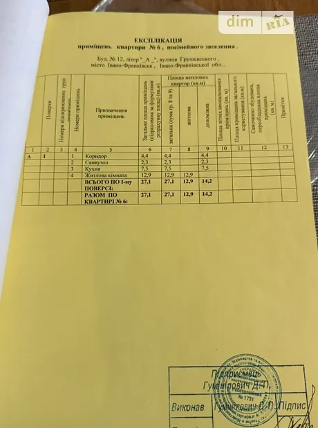 Квартира на вул. Грушевського, 12 в Івано-Франківську, ID 250952, фото №16