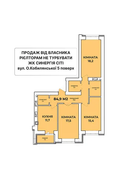 Квартира на вул. Ольги Кобилянської 1В/5 в Києві, ID 251889, фото №3
