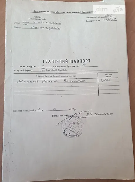 Квартира на вул. Кам'янецька, 86 в Хмельницькому, ID 251561, фото №6