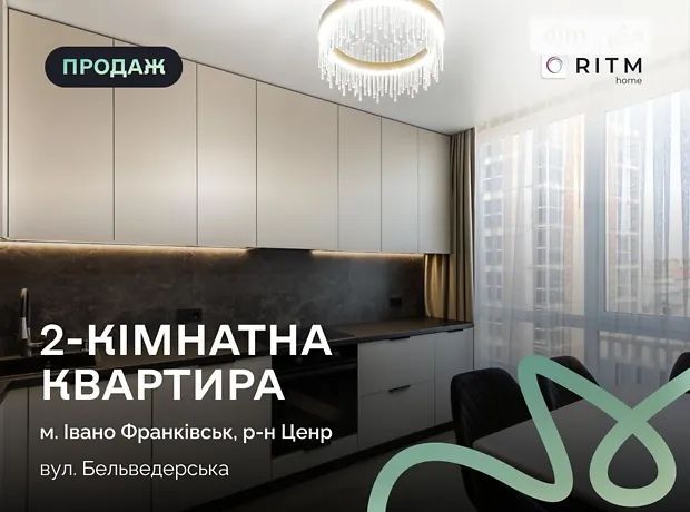 Квартира на вул. Бельведерська, 32Б в Івано-Франківську, ID 251707, фото №1