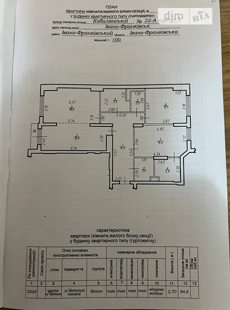 Квартира на вул. Кобилянської, 22А в Івано-Франківську, ID 251908, фото №18