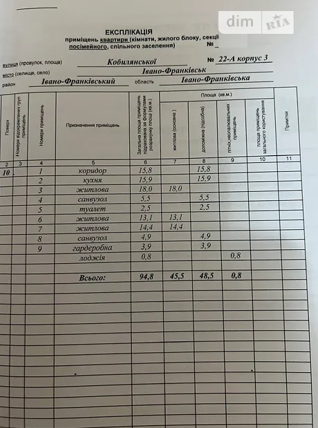 Квартира на вул. Кобилянської, 22А в Івано-Франківську, ID 251908, фото №19