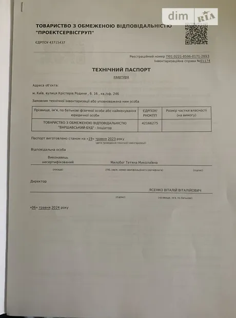 Квартира на вул. Родини Крістерів, 16 в Києві, ID 252042, фото №4