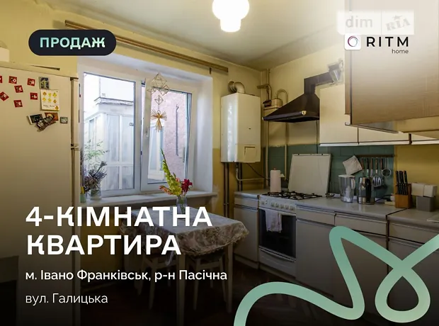 Квартира на вул. Галицька, 120, ID 387627, фото №1