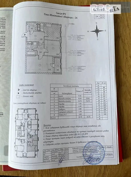 Квартира на вул. Святослава Хороброго, 11В в Києві, ID 256582, фото №3