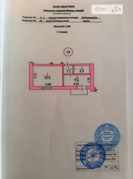 Квартира на вул. Рильського, 5А в Києві, ID 257599, фото №16