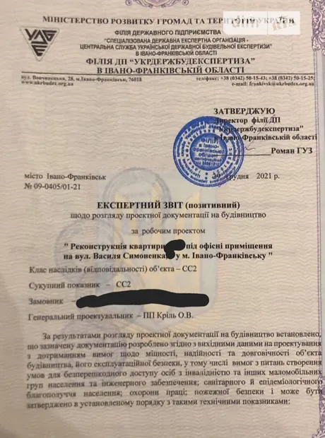 Квартира на вул. Симоненка Василя в Івано-Франківську, ID 257744, фото №5