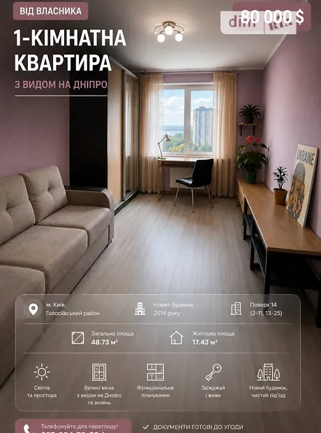Квартира на просп. Науки, 55А в Києві, ID 258292, фото №1