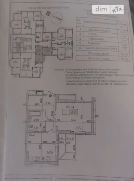Квартира на вул. Каунаська, 2А в Києві, ID 260069, фото №6