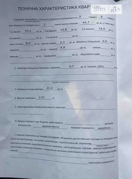 Квартира на вул. Остафія Дашкевича, 26А в Києві, ID 258545, фото №22