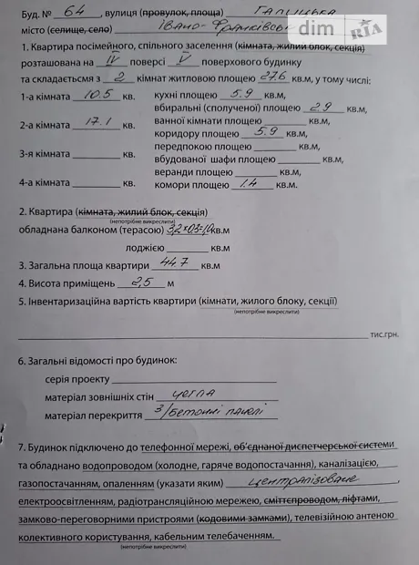 Квартира на вул. Галицька, 64 в Івано-Франківську, ID 259457, фото №28