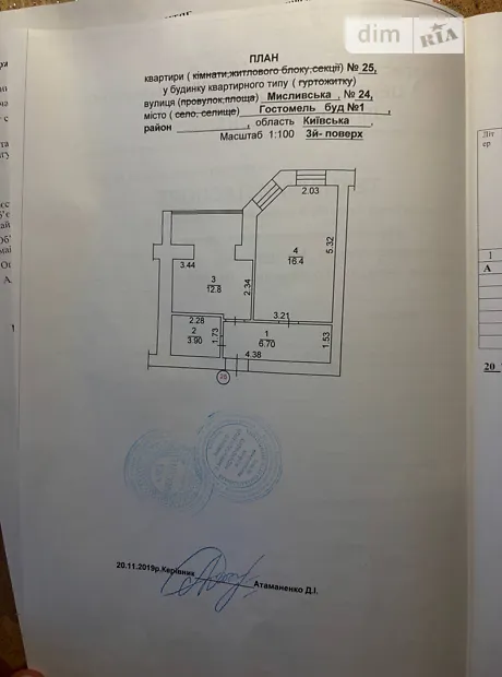 Квартира на вул. Мисливська, 24 в Києві, ID 308954, фото №10