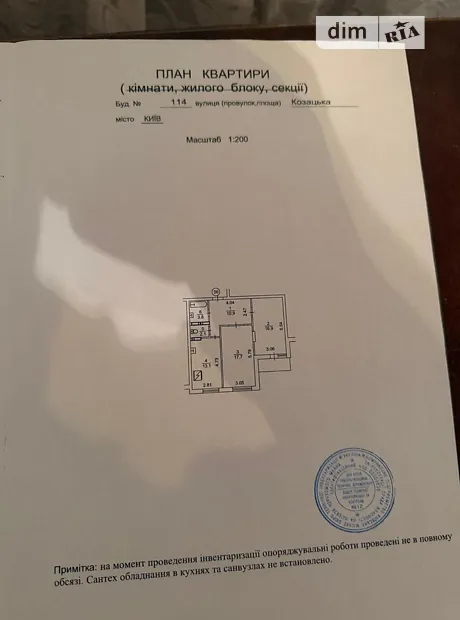 Квартира на вул. Козацька, 114 в Києві, ID 261598, фото №14