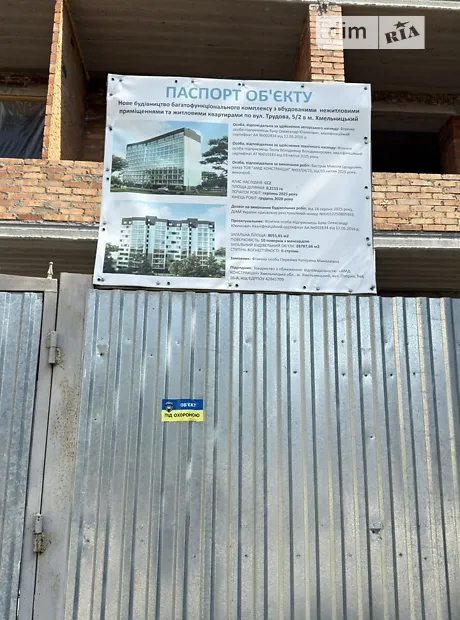 Квартира на вул. Героя України Дмитра Крамара в Хмельницькому, ID 262064, фото №1