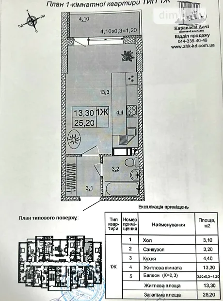 Квартира на вул. Польова, 73 в Києві, ID 262610, фото №46