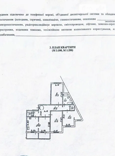 Квартира на шосе Харківське, 56 в Києві, ID 263218, фото №19