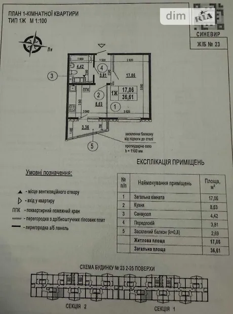 Квартира на вул. Бориса Гмирі, 22Б в Києві, ID 270550, фото №1