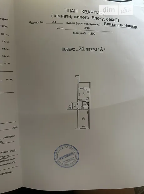 Квартира на вул. Чавдар Єлизавети, 34 в Києві, ID 264565, фото №21