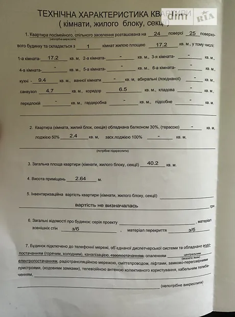 Квартира на вул. Чавдар Єлизавети, 34 в Києві, ID 264565, фото №22