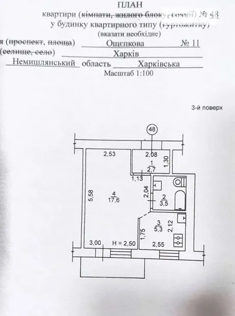 Квартира на вул. Андрія Ощєпкова, 11 в Харкові, ID 264316, фото №18