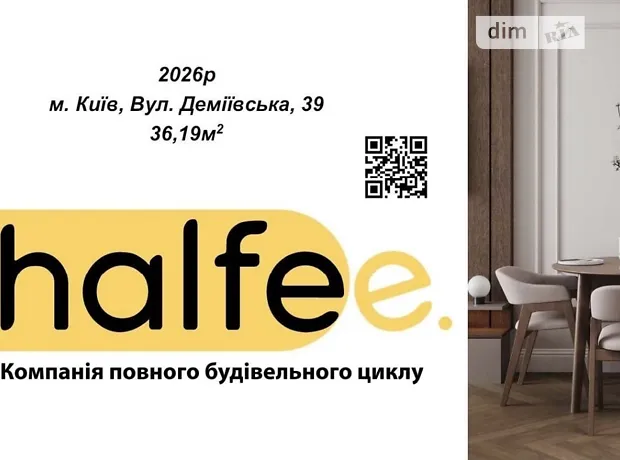 Квартира на вул. Деміївська, 39 в Києві, ID 271308, фото №2