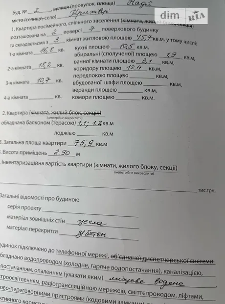 Квартира на пров. Надії в Івано-Франківську, ID 264959, фото №20