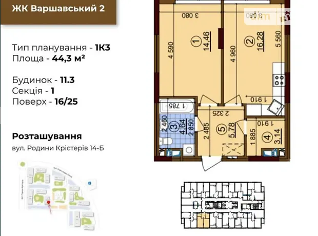 Квартира на вул. Родини Крістерів, 14Б в Києві, ID 264986, фото №2