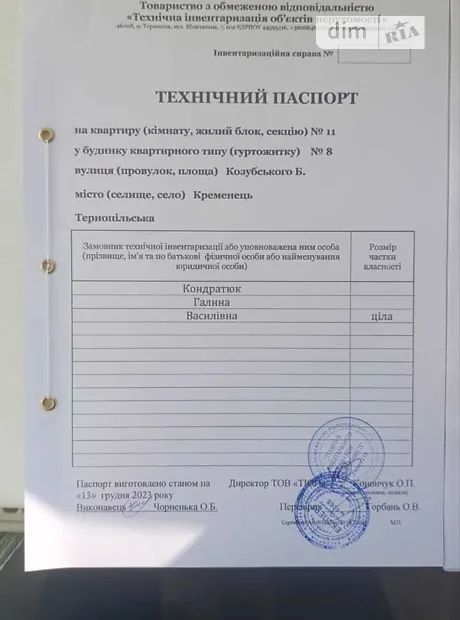 Квартира на вул. Козубського, 8 в Тернополі, ID 310390, фото №7