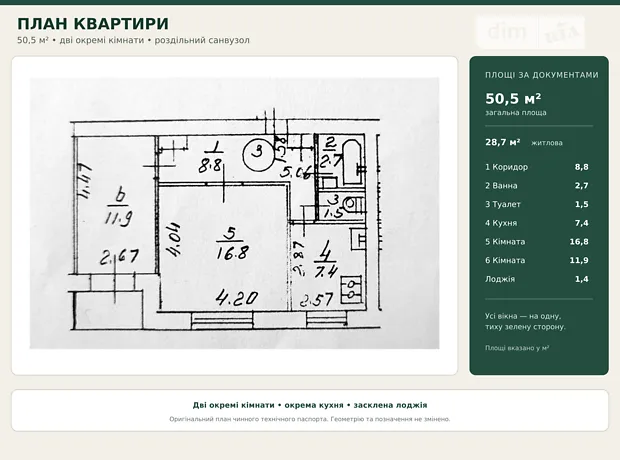 Квартира на вул. Половецька, 16А в Києві, ID 271498, фото №10