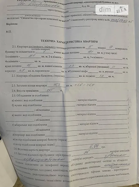 Квартира на вул. Академіка Кіпріанова, 6 в Києві, ID 267312, фото №19