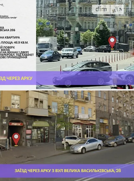 Квартира на вул. Велика Васильківська, 26 в Києві, ID 267408, фото №1