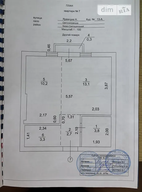 Квартира на вул. Назарія Яремчука, 13А в Києві, ID 313305, фото №14