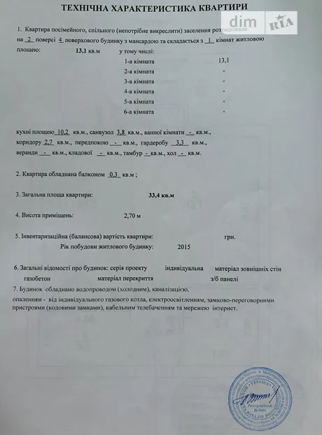 Квартира на вул. Назарія Яремчука, 13А в Києві, ID 313305, фото №15