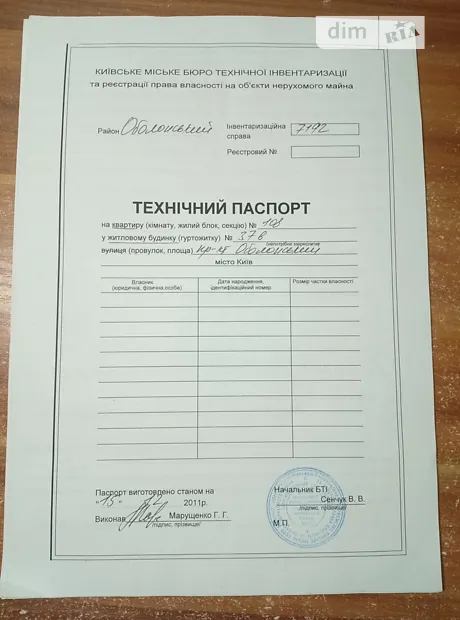 Квартира на просп. Оболонський, 37В в Києві, ID 270329, фото №16