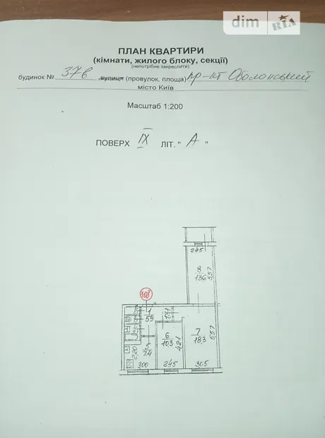 Квартира на просп. Оболонський, 37В в Києві, ID 270329, фото №17