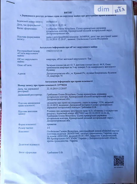 Квартира на вул. Покровська в Кривому Розі, ID 270561, фото №2