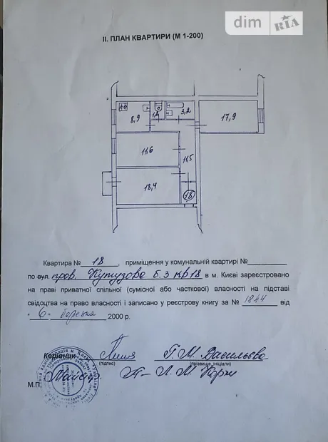 Квартира на пров. Євгена Гуцала, 3 в Києві, ID 271670, фото №17