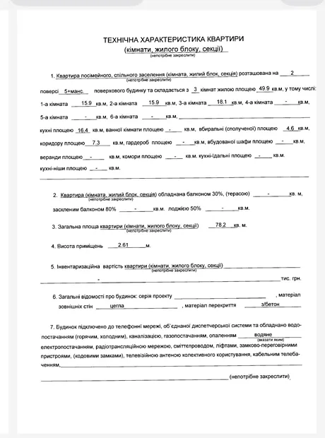 Квартира на вул. Тернопільська, 5 в Києві, ID 271260, фото №23