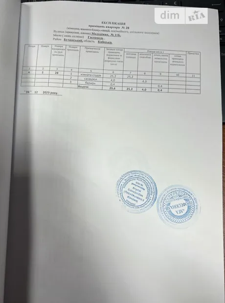 Квартира на вул. Молодіжна в Києві, ID 308989, фото №8