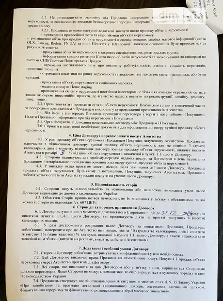 Квартира на вул. Урлівська, 14 в Києві, ID 273802, фото №21