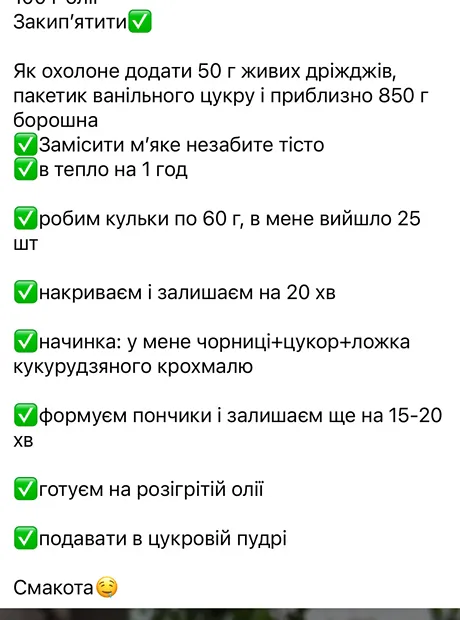 Квартира на вул. Урлівська, 14 в Києві, ID 273802, фото №22