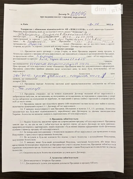 Квартира на вул. Урлівська, 14 в Києві, ID 273802, фото №23